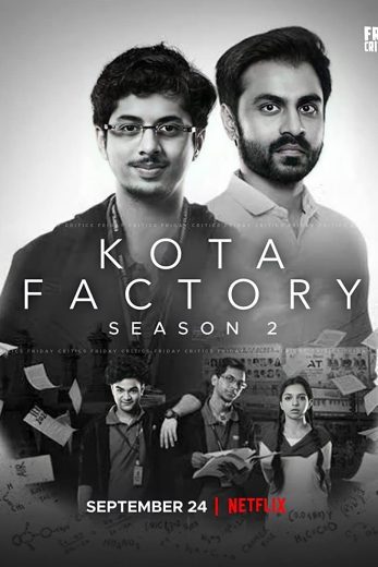 مسلسل Kota Factory كامل – الموسم الثاني