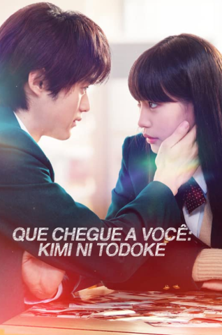 مسلسل منّي إليك كيمي ني تودوكي From Me to You Kimi ni Todoke كامل – الموسم الأول