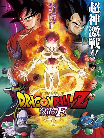 جميع افلام انمي Dragon Ball Movies فيلم Fusion Reborn مترجم اونلاين