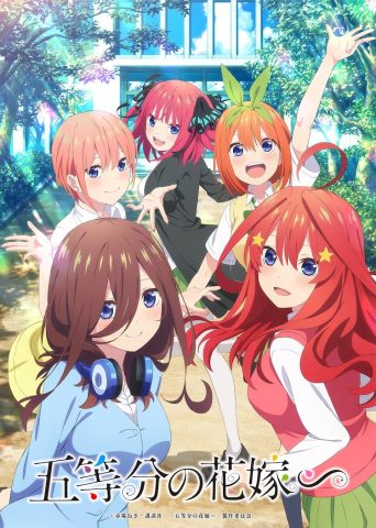 انمي The Quintessential Quintuplets كامل – الموسم الثاني