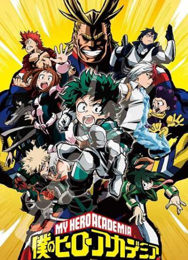 انمي My Hero Academia كامل – الموسم الاول