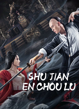 فيلم SHUJIAN ENCHOULU 2023 مترجم