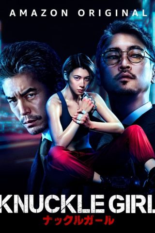 فيلم Knuckle Girl 2023 مترجم