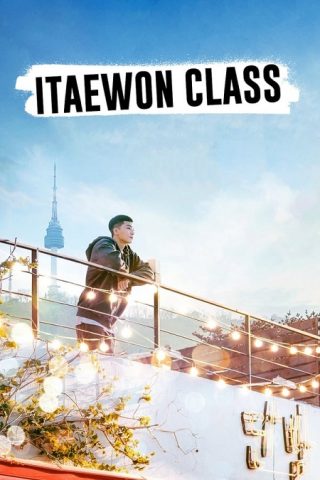 مسلسل صف إتايوان Itaewon Class كامل – الموسم الأول