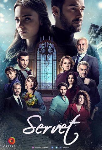 مسلسل الثروة كامل – الموسم الأول