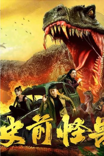 فيلم prehistoric monster 2024 مترجم