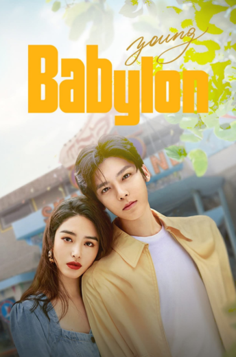 مسلسل شباب بابل Young Babylon كامل – الموسم الأول