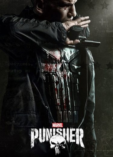 مسلسل The Punisher كامل – الموسم الثاني