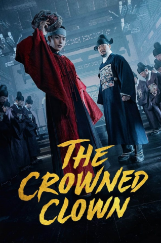 مسلسل المهرج المتوج The Crowned Clown كامل – الموسم الأول