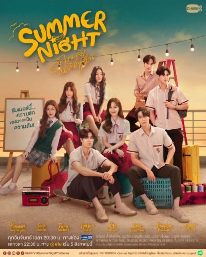 مسلسل ليلة صيفية Summer Night كامل – الموسم الاول