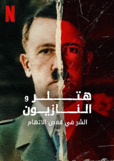 مسلسل Hitler and the Nazis Evil on Trial كامل – الموسم الأول