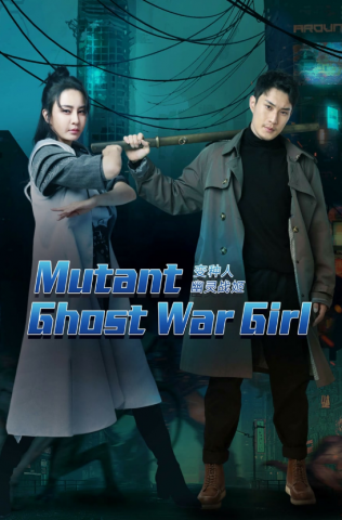 فيلم Mutant Ghost Wargirl 2022 مترجم اونلاين