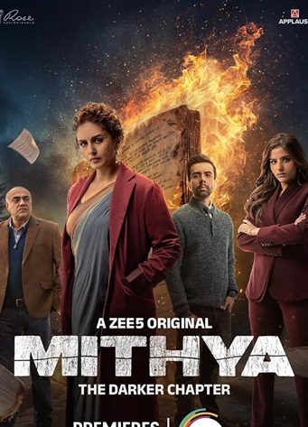 مسلسل Mithya كامل – الموسم الثاني