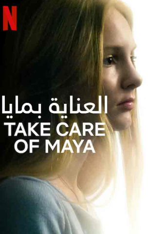 فيلم Take Care of Maya 2023 مترجم اونلاين