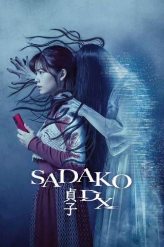 فيلم Sadako DX 2022 مترجم