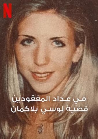 فيلم Missing The Lucie Blackman Case 2023 مترجم