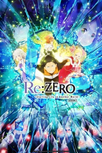 انمي Re Zero kara Hajimeru Isekai Seikatsu كامل – الموسم الثاني