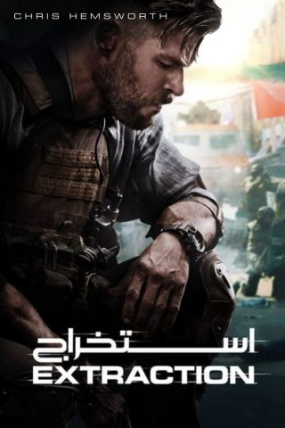 فيلم Extraction 2020 مترجم اونلاين