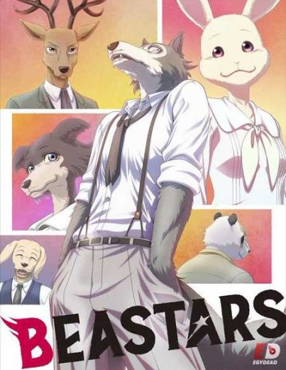 انمي Beastars كامل – الموسم الاول