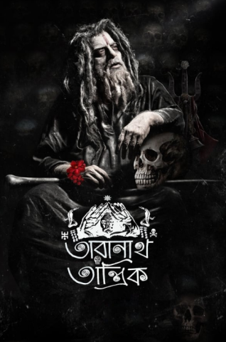 مسلسل Taranath Tantrik كامل – الموسم الاول