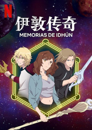 انمي The Idhun Chronicles كامل – الموسم الثاني