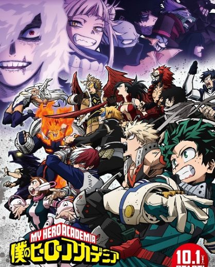 انمي My Hero Academia كامل – الموسم السادس