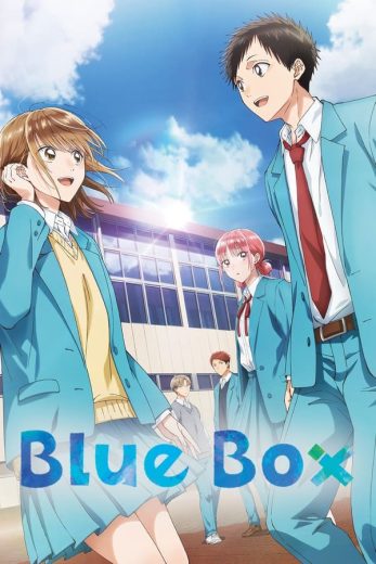 انمي Blue Box كامل – الموسم الاول