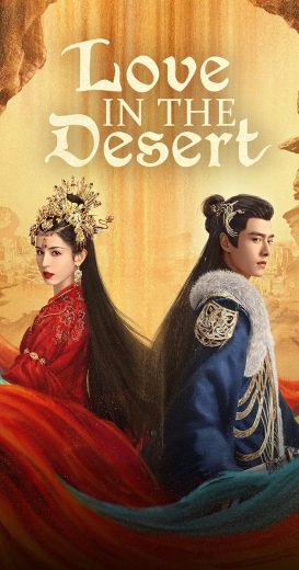 مسلسل الحب في الصحراء Love in the Desert كامل – الموسم الاول