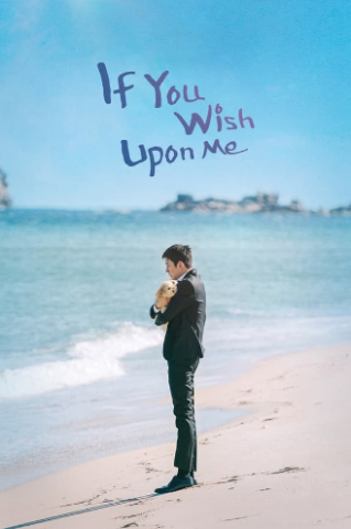 مسلسل اخبرني امنيتك If You Wish Upon Me كامل – الموسم الأول