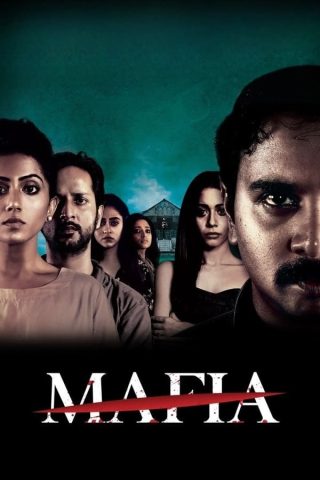 مسلسل Mafia كامل – الموسم الاول