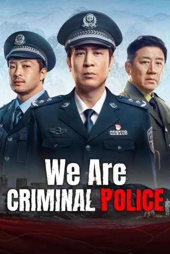 مسلسل نحن شرطة جنائية We Are Criminal Police كامل – الموسم الأول